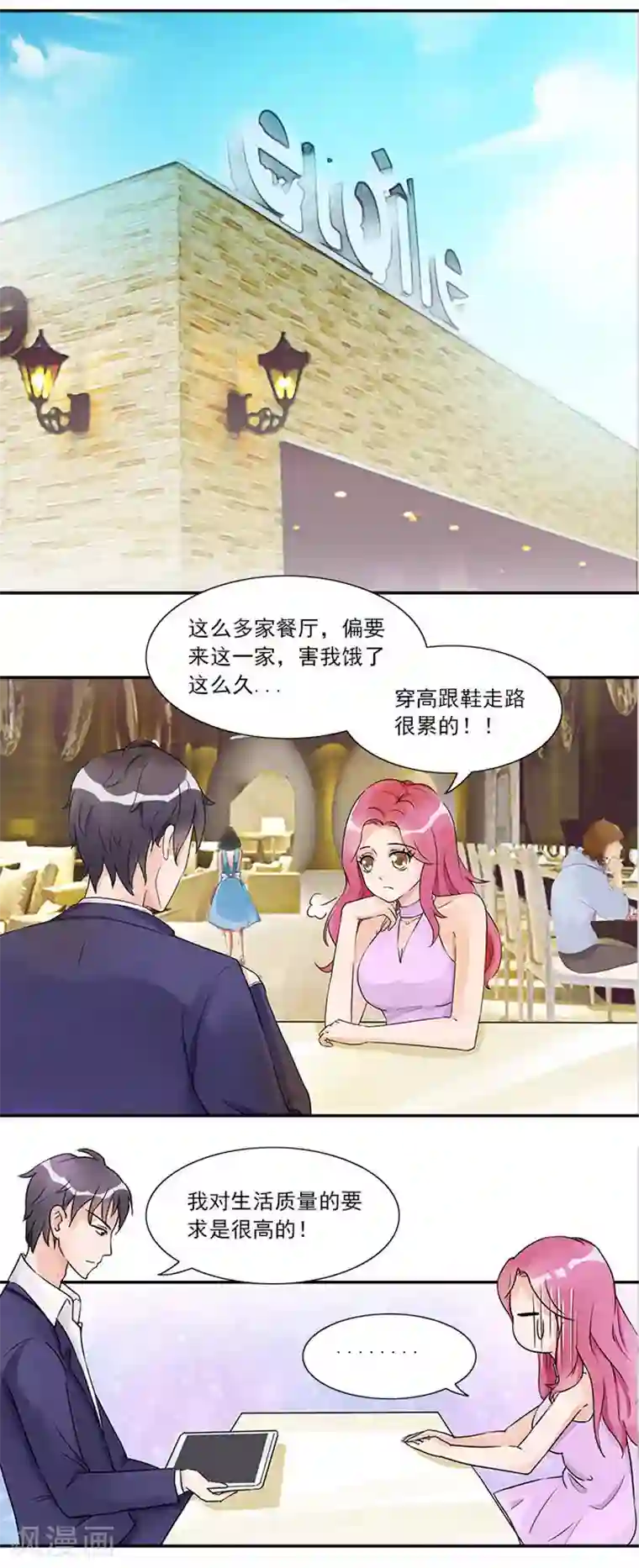 一纸契约第6话 我们就这么领证了？