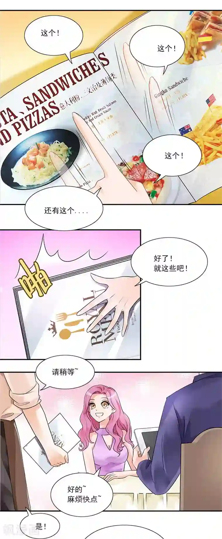 一纸契约第6话 我们就这么领证了？