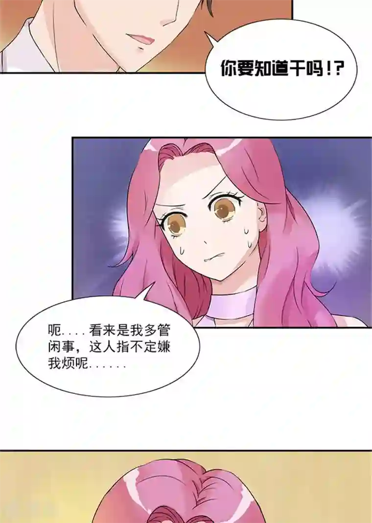 一纸契约第7话 你女朋友长的真漂亮