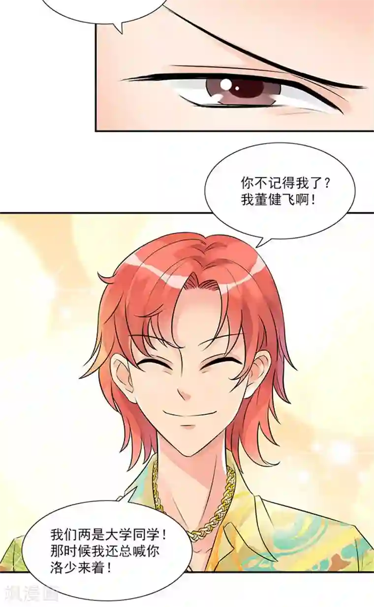 一纸契约第7话 你女朋友长的真漂亮