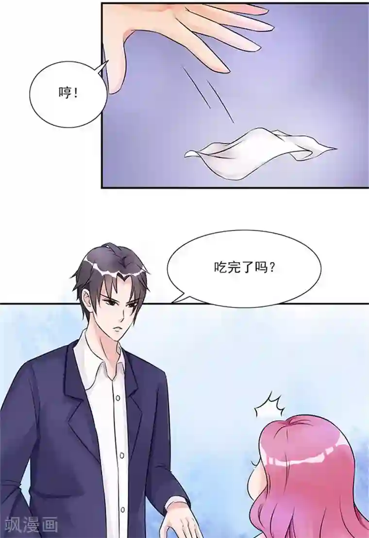 一纸契约第7话 你女朋友长的真漂亮