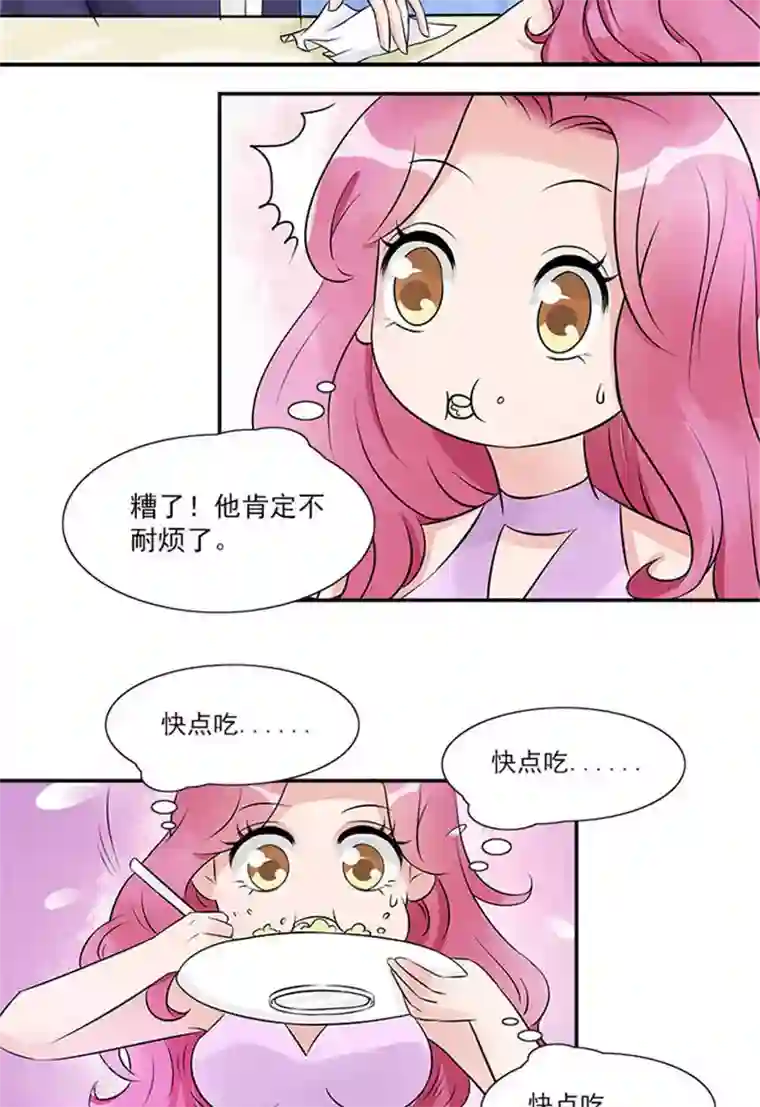 一纸契约第7话 你女朋友长的真漂亮