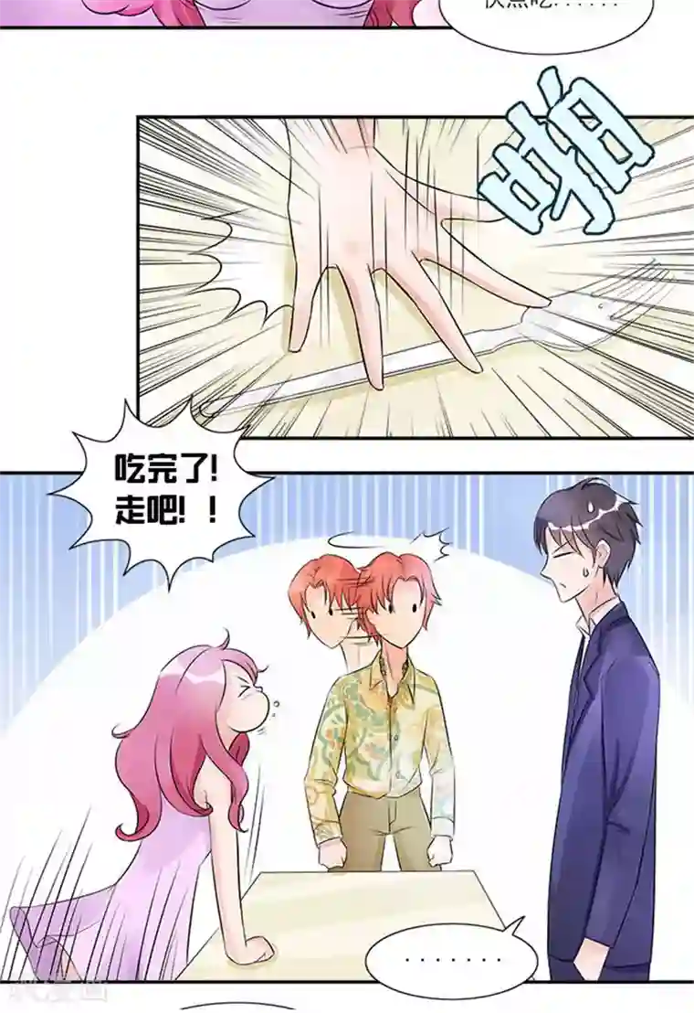 一纸契约第7话 你女朋友长的真漂亮