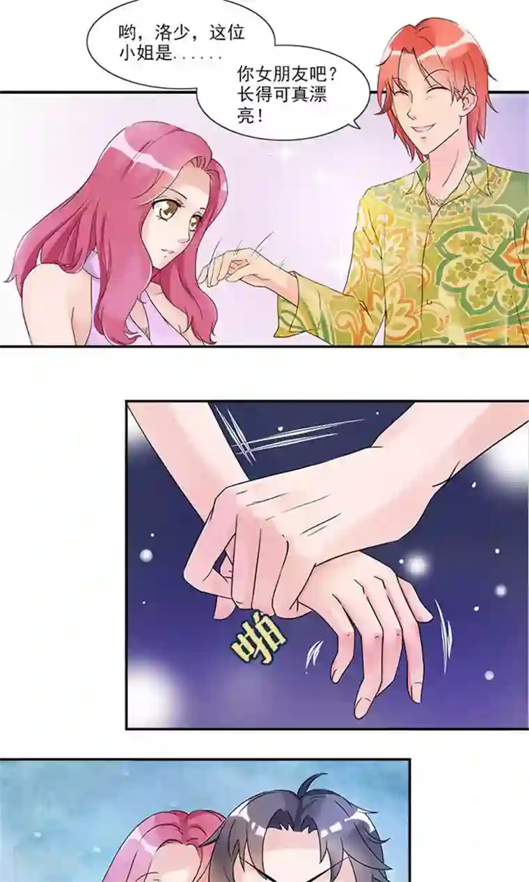 一纸契约第7话 你女朋友长的真漂亮