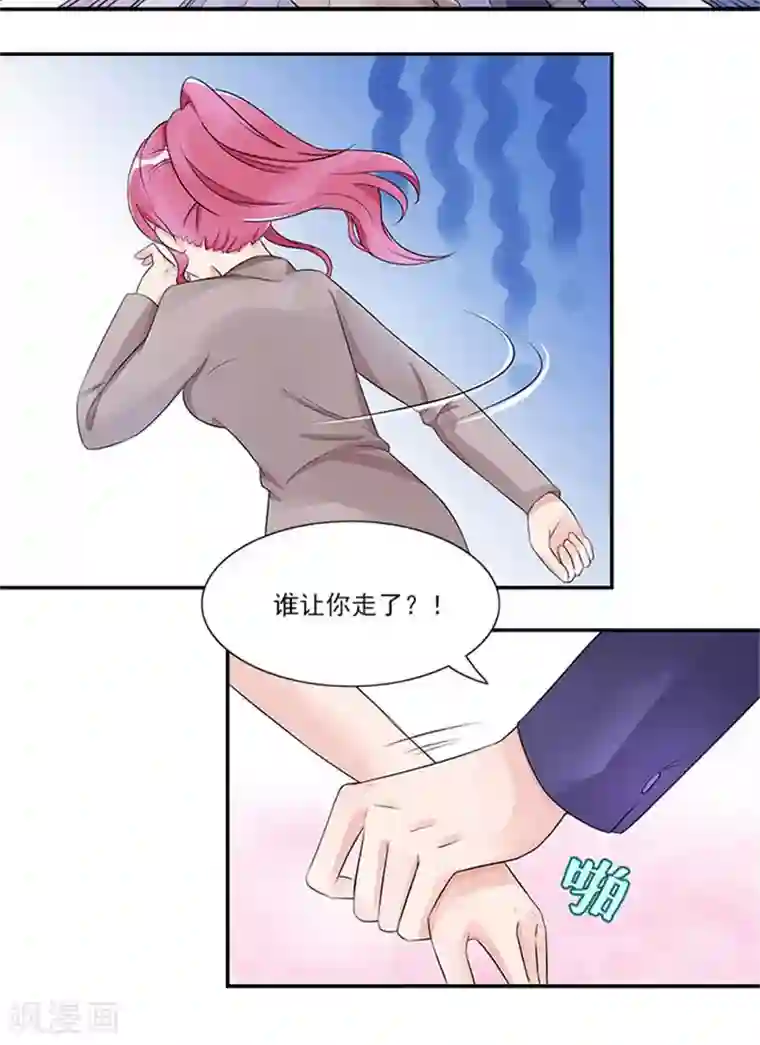 一纸契约第9话 乖乖听话就好了