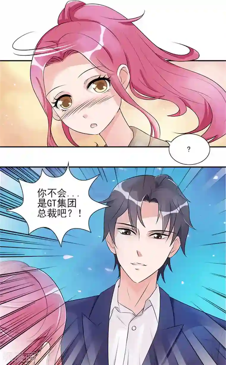 一纸契约第9话 乖乖听话就好了