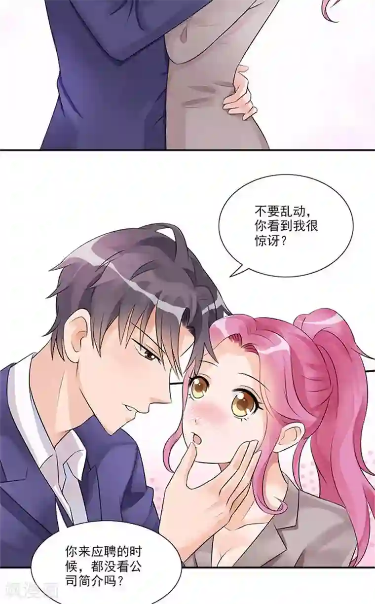 一纸契约第9话 乖乖听话就好了