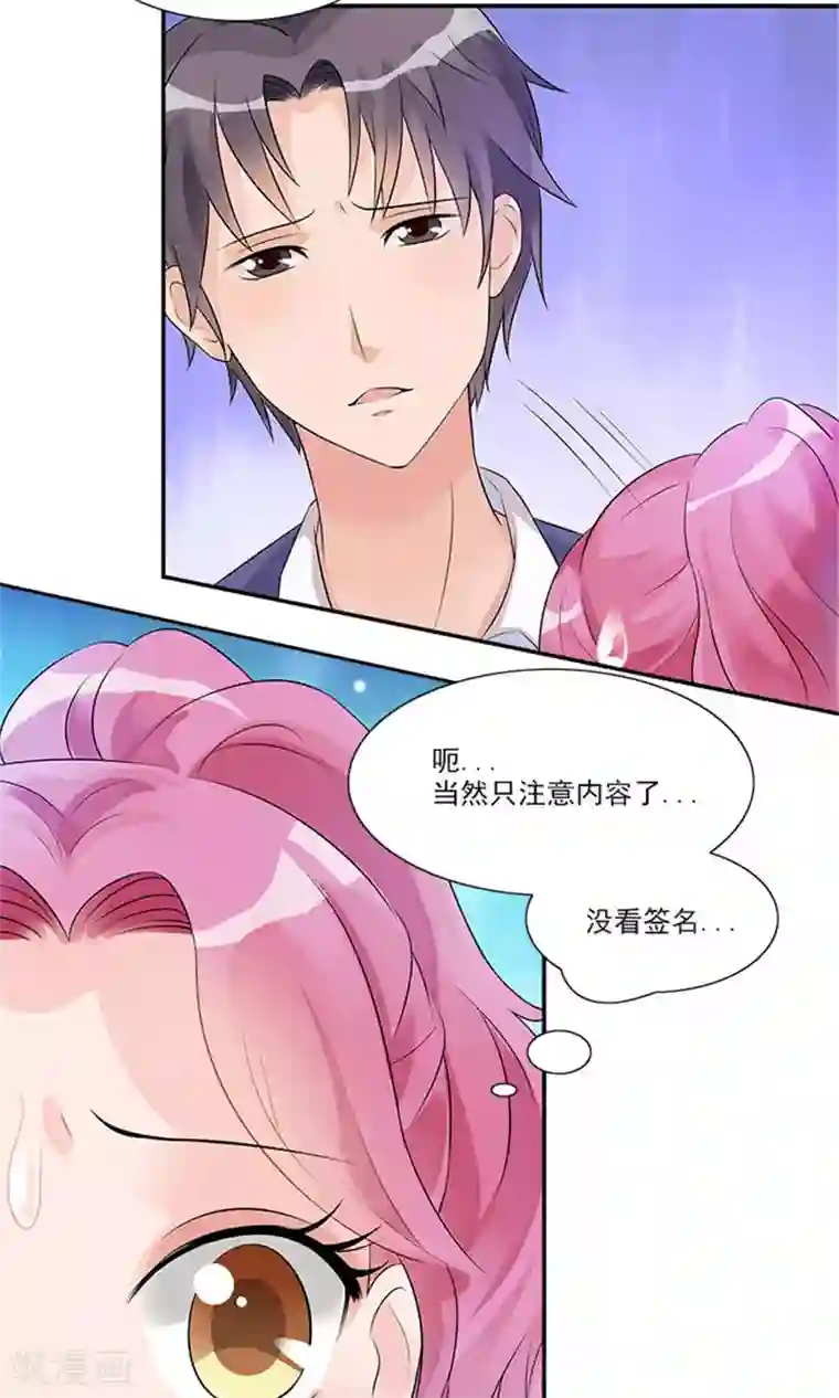 一纸契约第9话 乖乖听话就好了