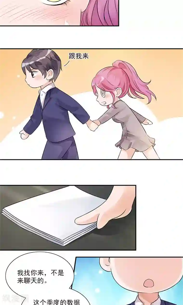 一纸契约第9话 乖乖听话就好了