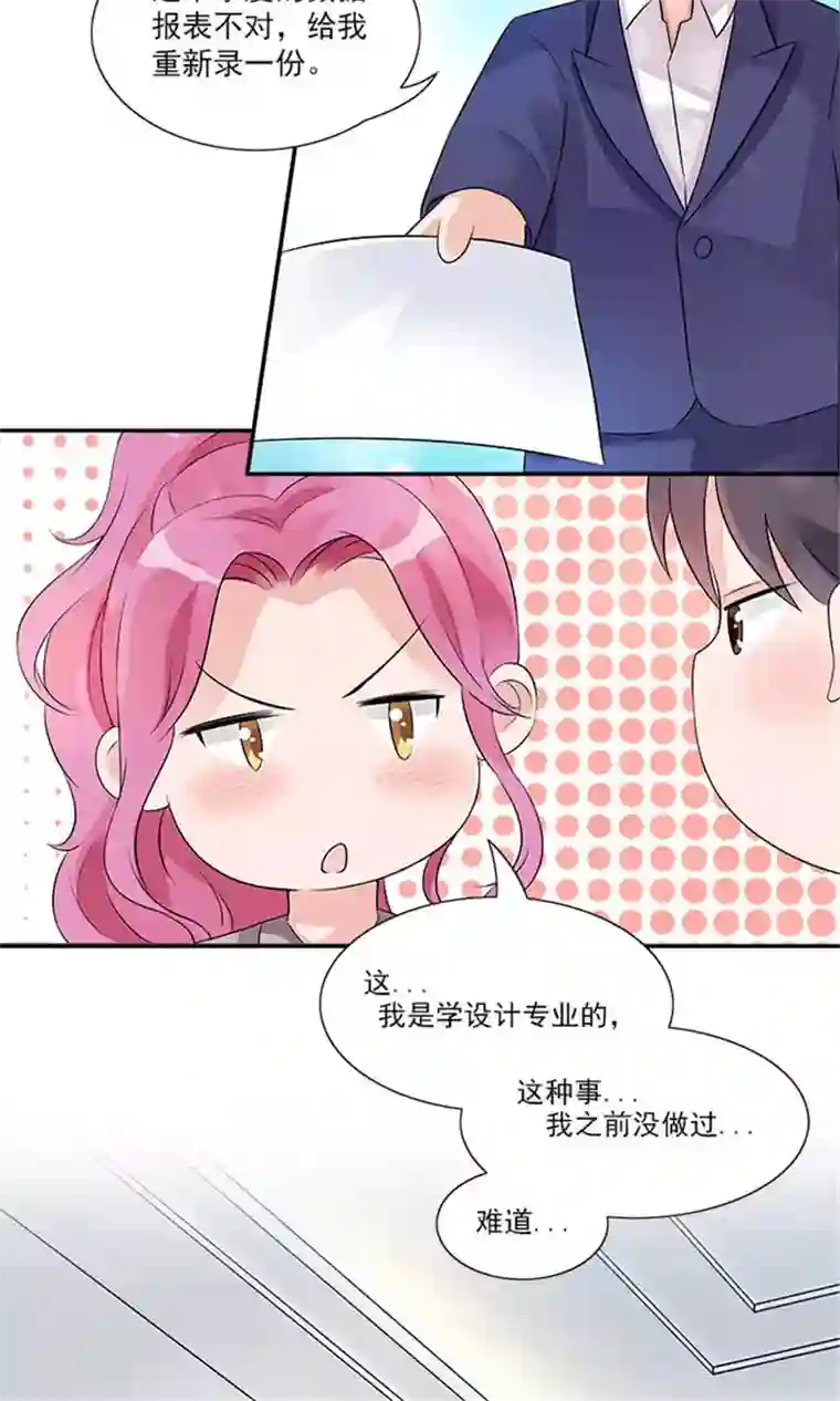 一纸契约第9话 乖乖听话就好了