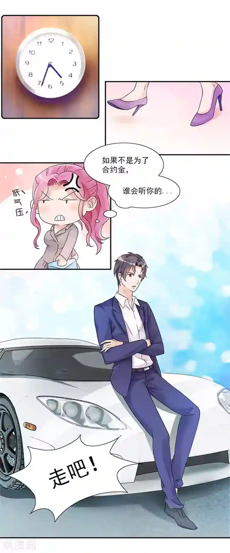 一纸契约第10话 宠妻狂魔