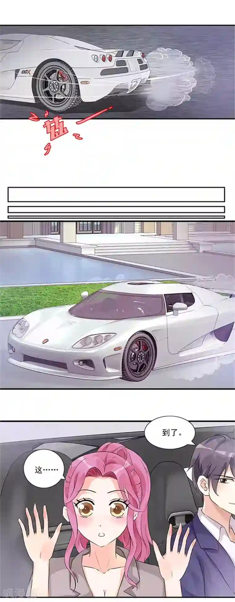 一纸契约第10话 宠妻狂魔