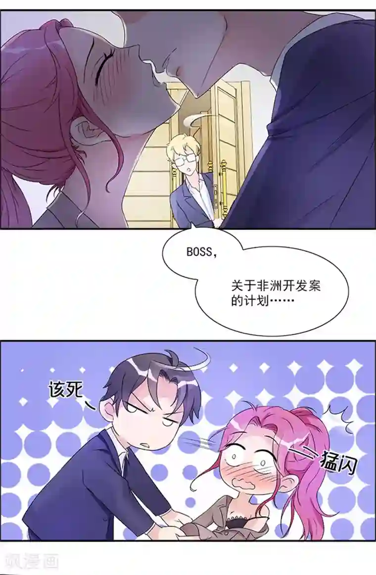 一纸契约第10话 宠妻狂魔