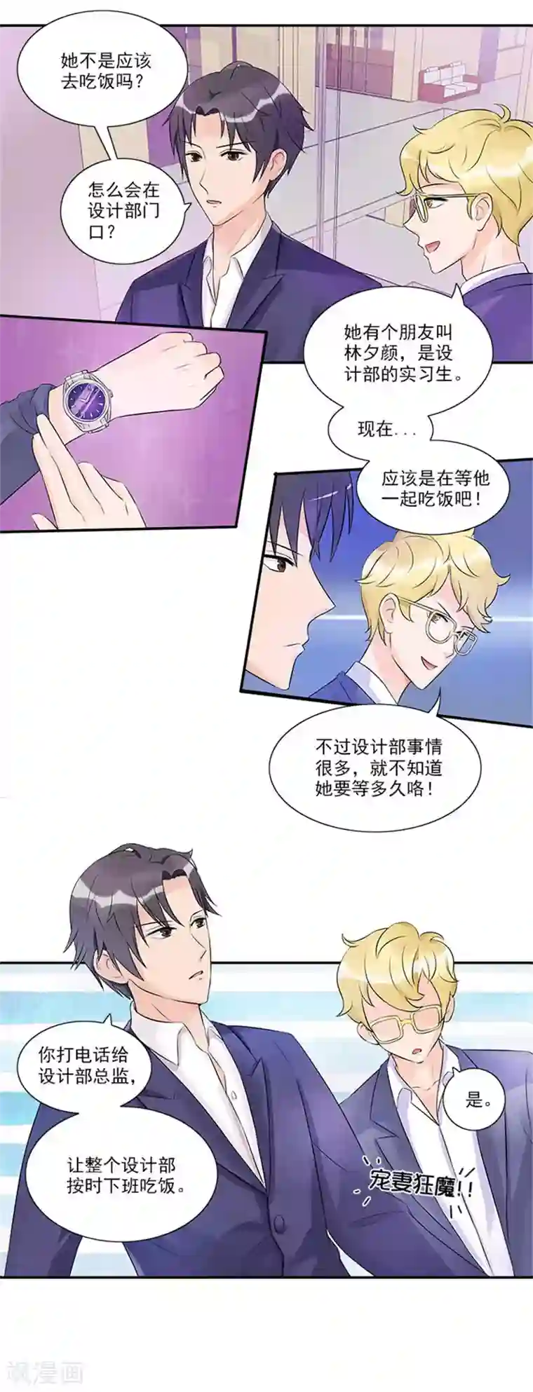 一纸契约第10话 宠妻狂魔