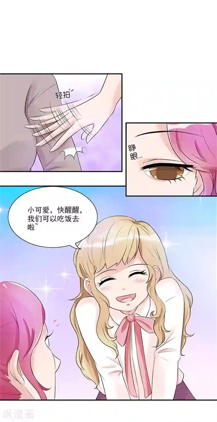 一纸契约第10话 宠妻狂魔