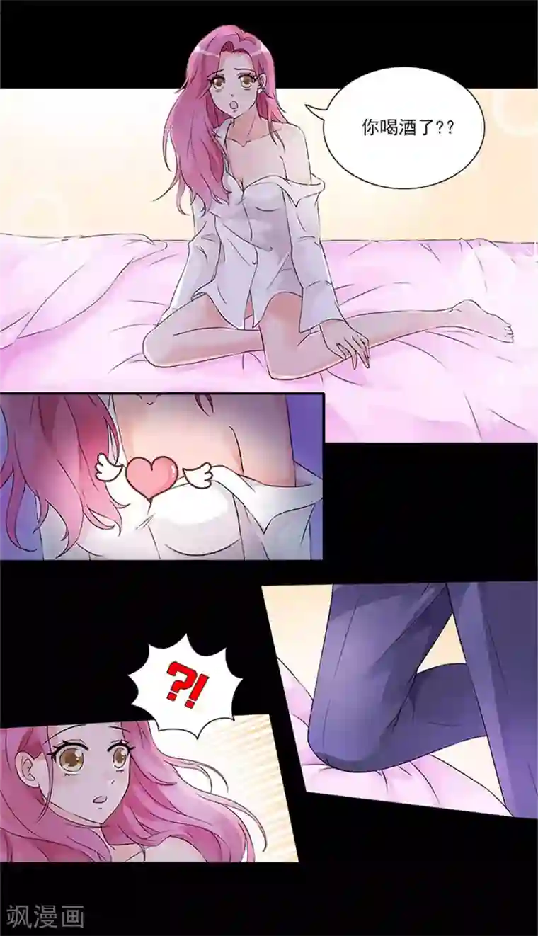 一纸契约第11话 履行夫妻义务