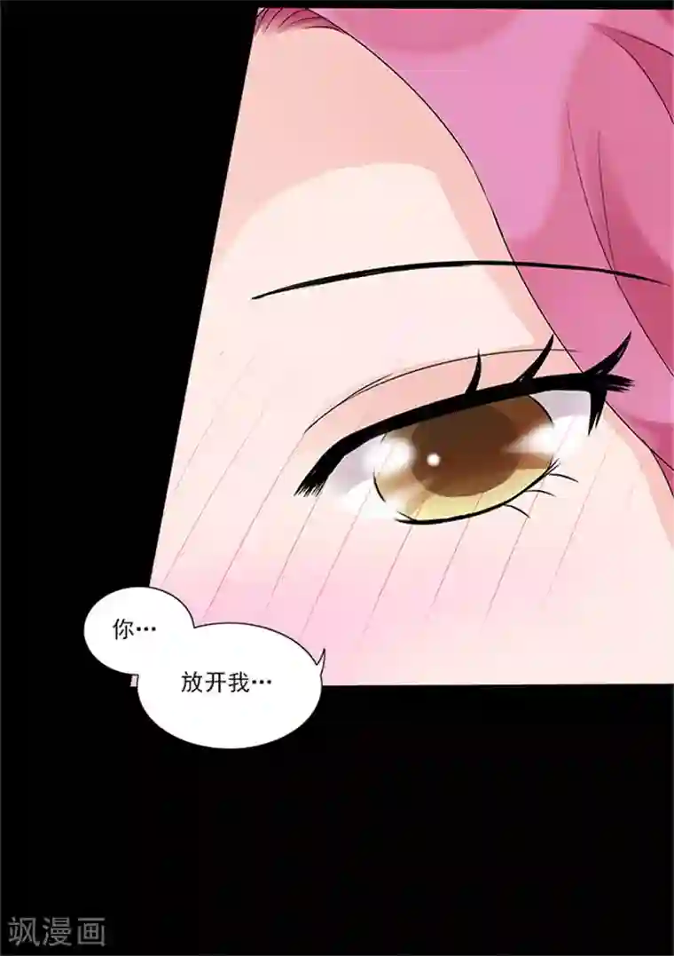 一纸契约第11话 履行夫妻义务