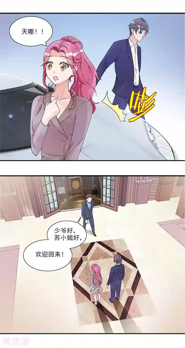 一纸契约第11话 履行夫妻义务