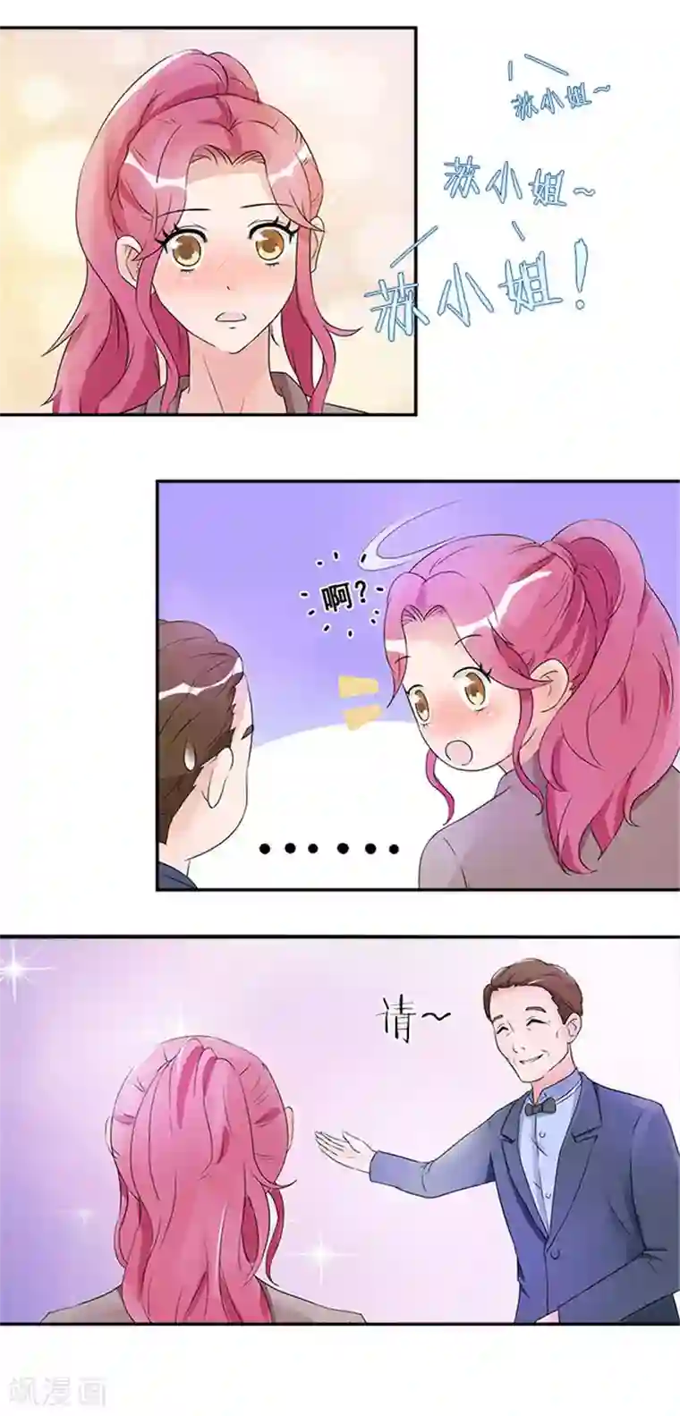 一纸契约第11话 履行夫妻义务