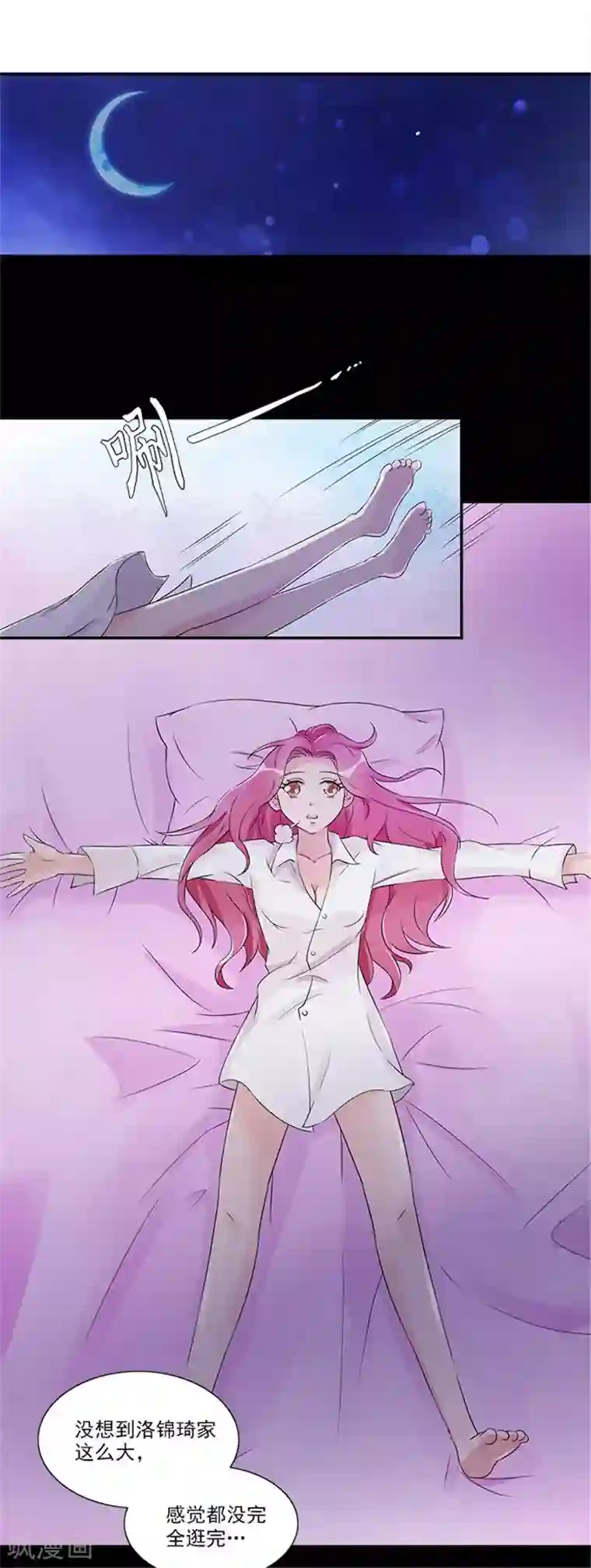 一纸契约第11话 履行夫妻义务