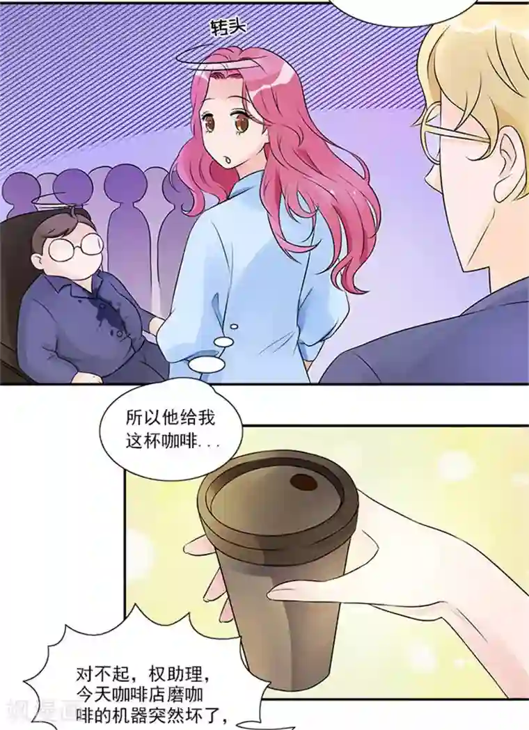 一纸契约第12话 我要迟到啦