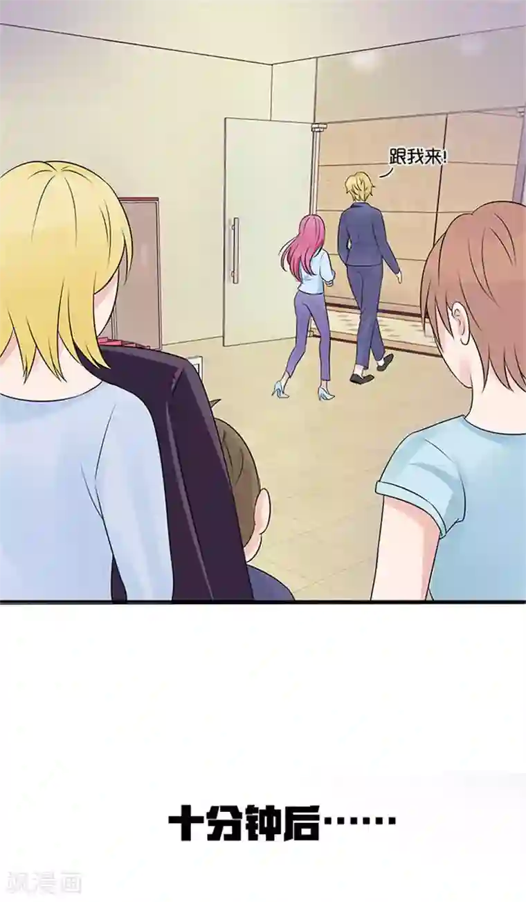 一纸契约第12话 我要迟到啦