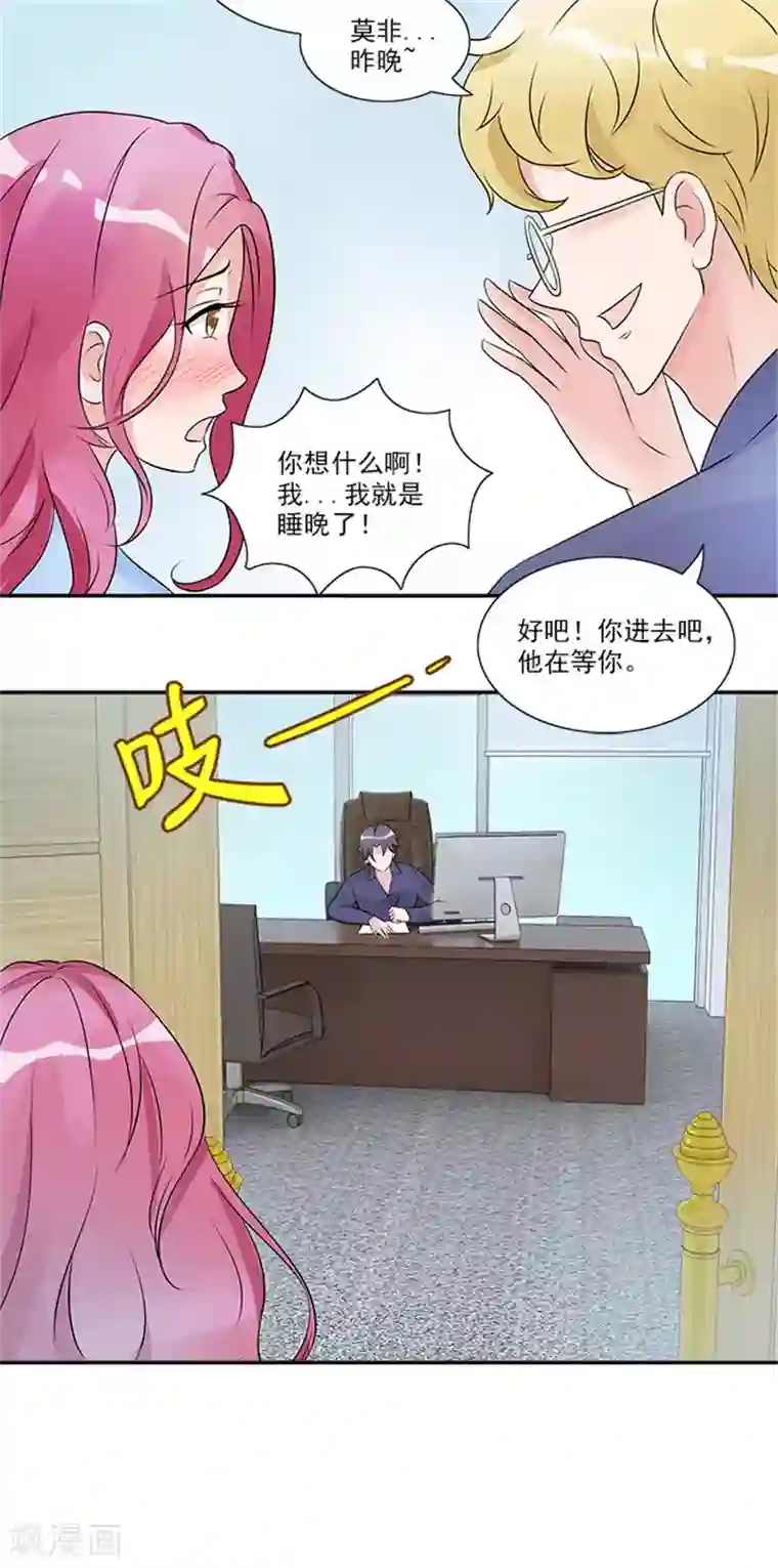 一纸契约第12话 我要迟到啦