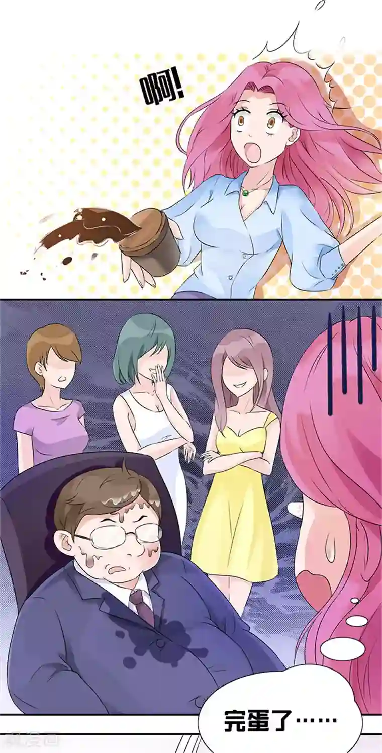 一纸契约第12话 我要迟到啦