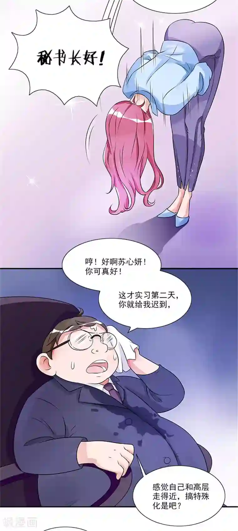 一纸契约第12话 我要迟到啦