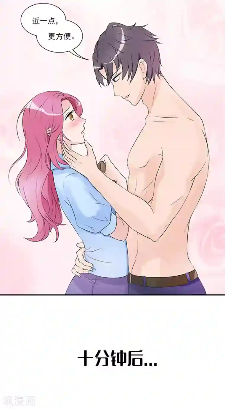 一纸契约第13话 过来给我换衣服