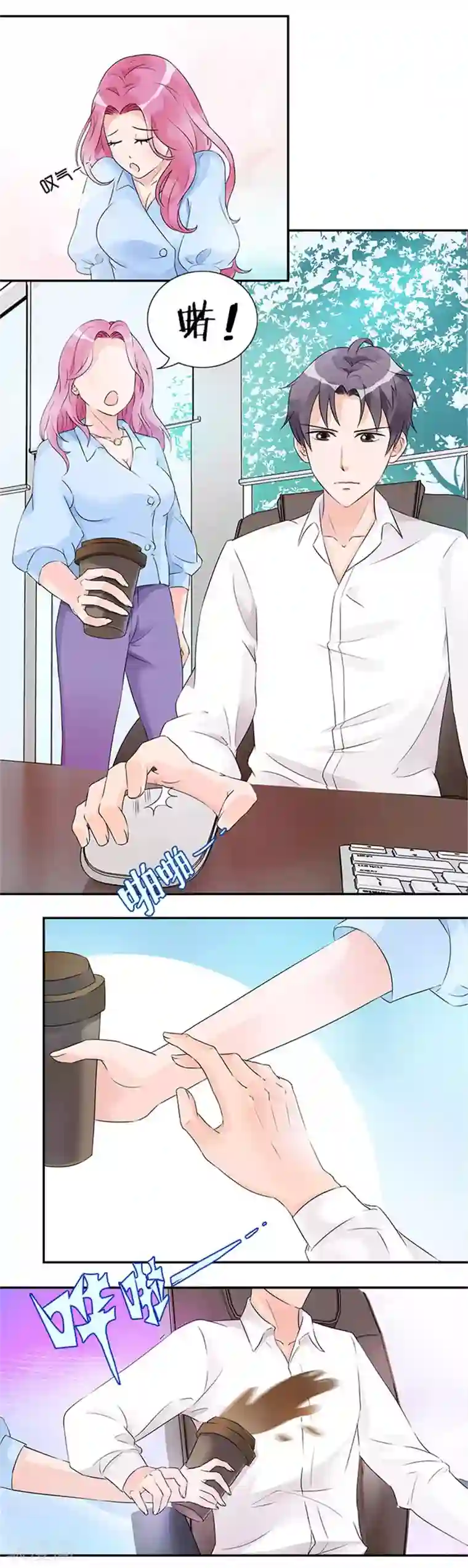 一纸契约第13话 过来给我换衣服