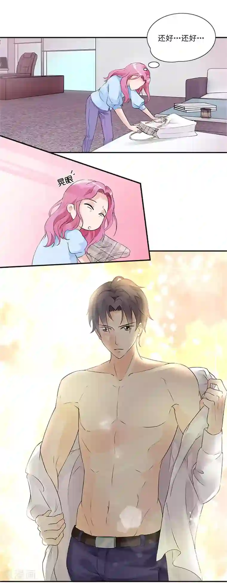 一纸契约第13话 过来给我换衣服