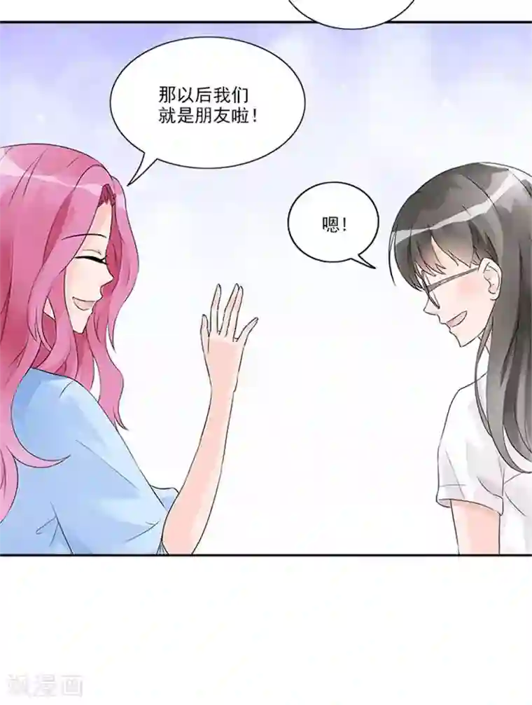 一纸契约第14话 以后我们就是朋友啦