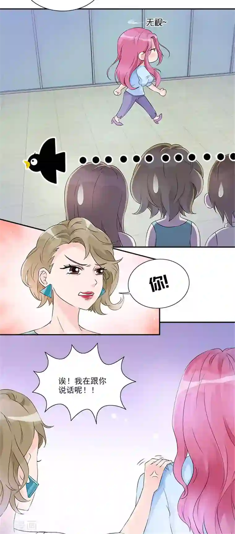 一纸契约第14话 以后我们就是朋友啦