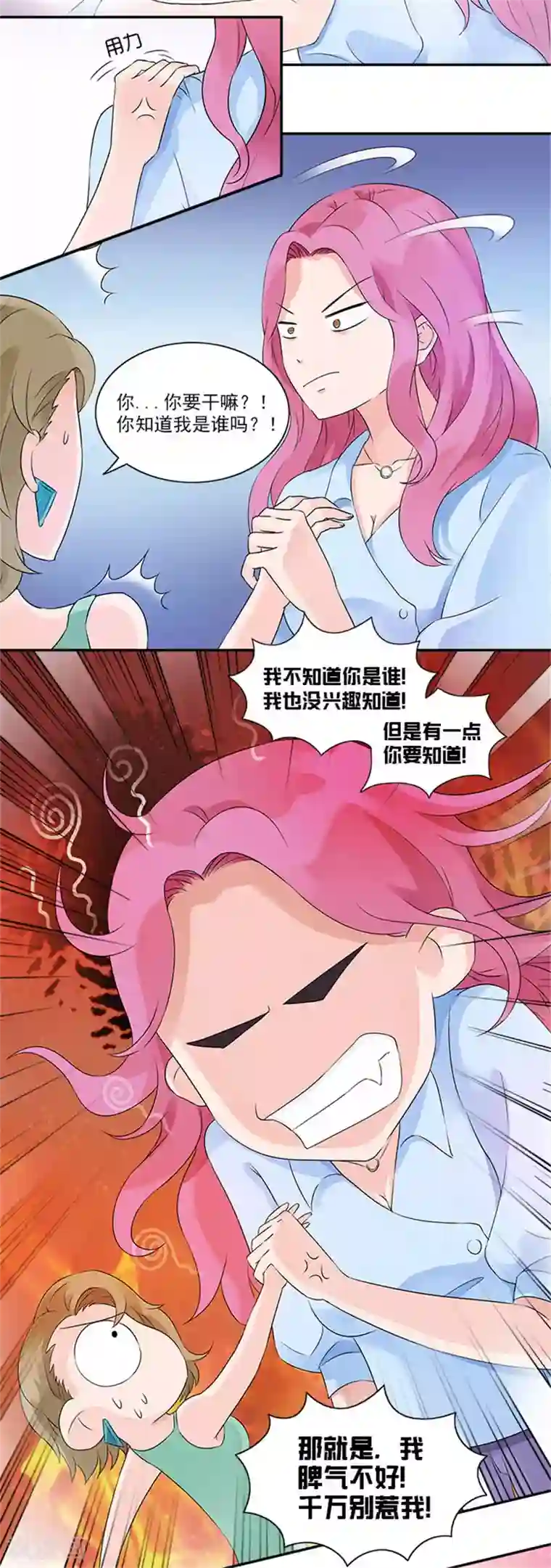 一纸契约第14话 以后我们就是朋友啦