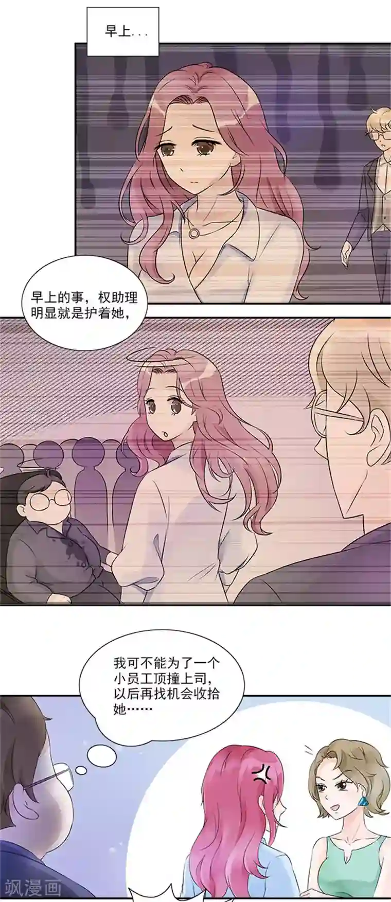 一纸契约第14话 以后我们就是朋友啦