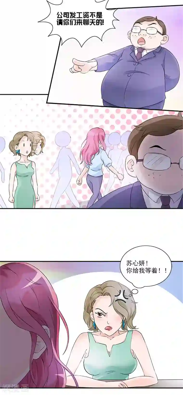 一纸契约第14话 以后我们就是朋友啦