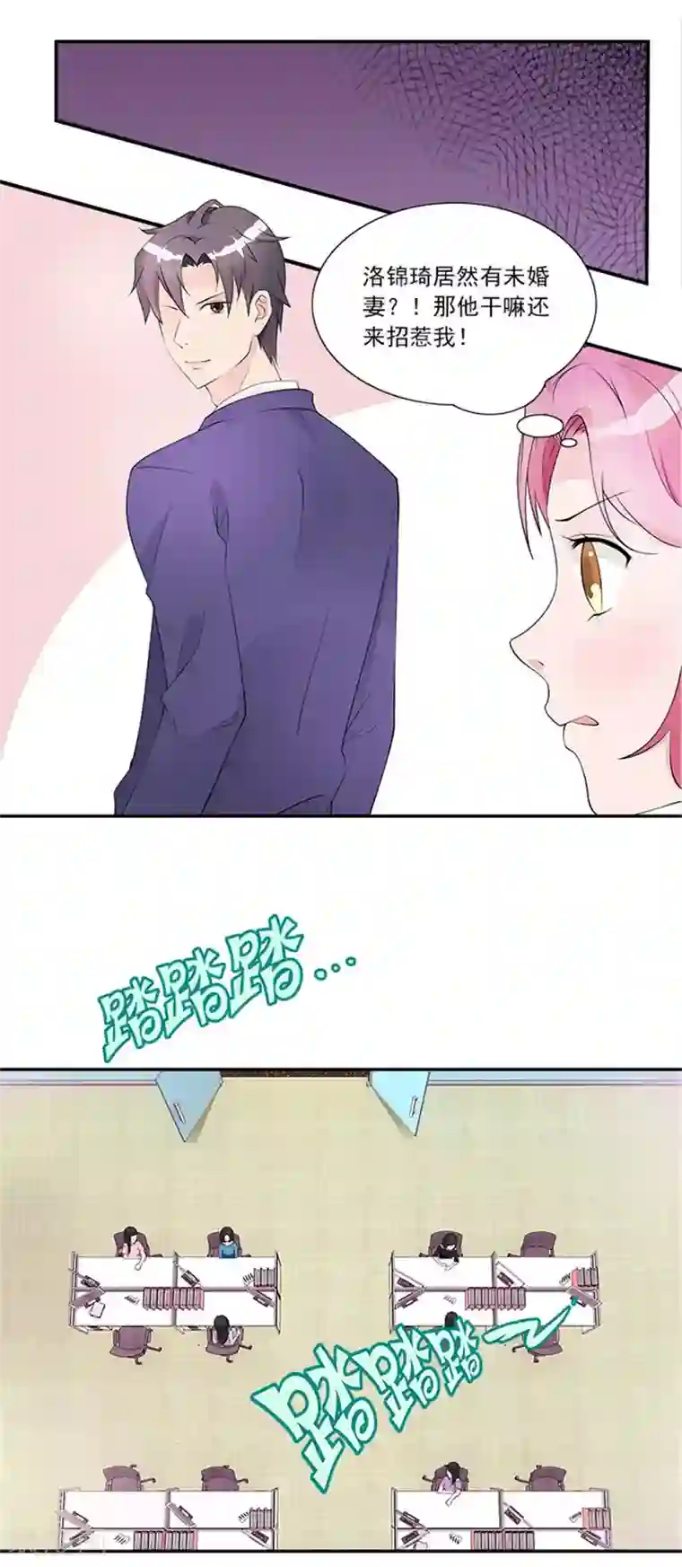 一纸契约第15话 总裁的未婚妻