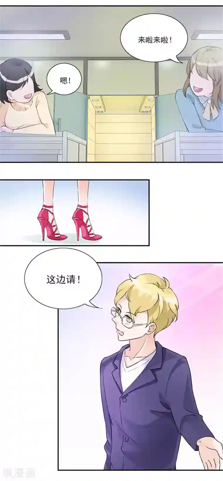 一纸契约第15话 总裁的未婚妻