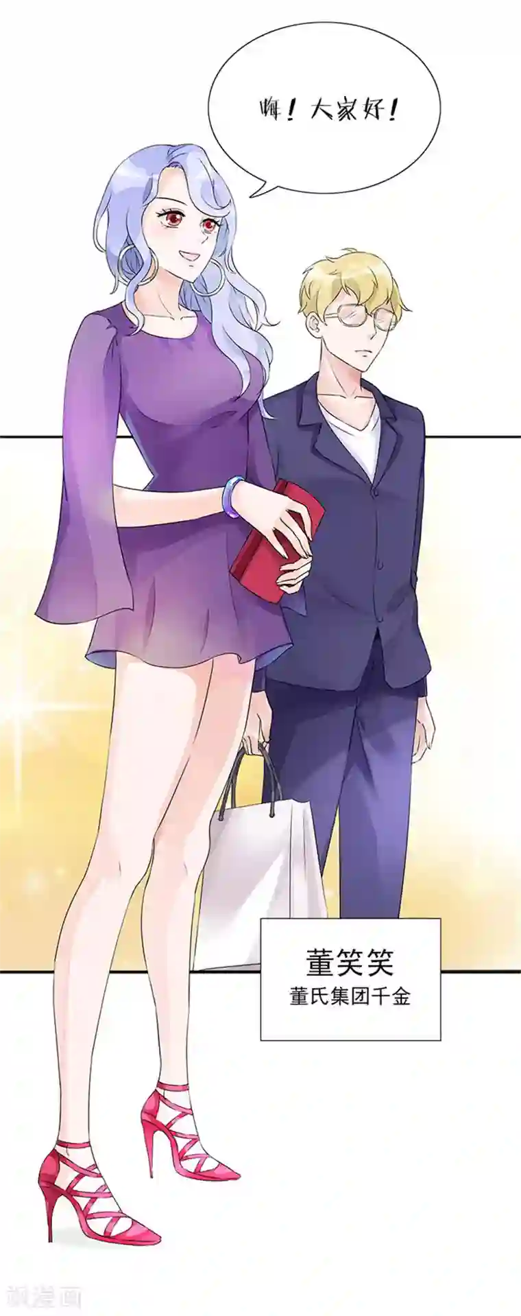 一纸契约第15话 总裁的未婚妻