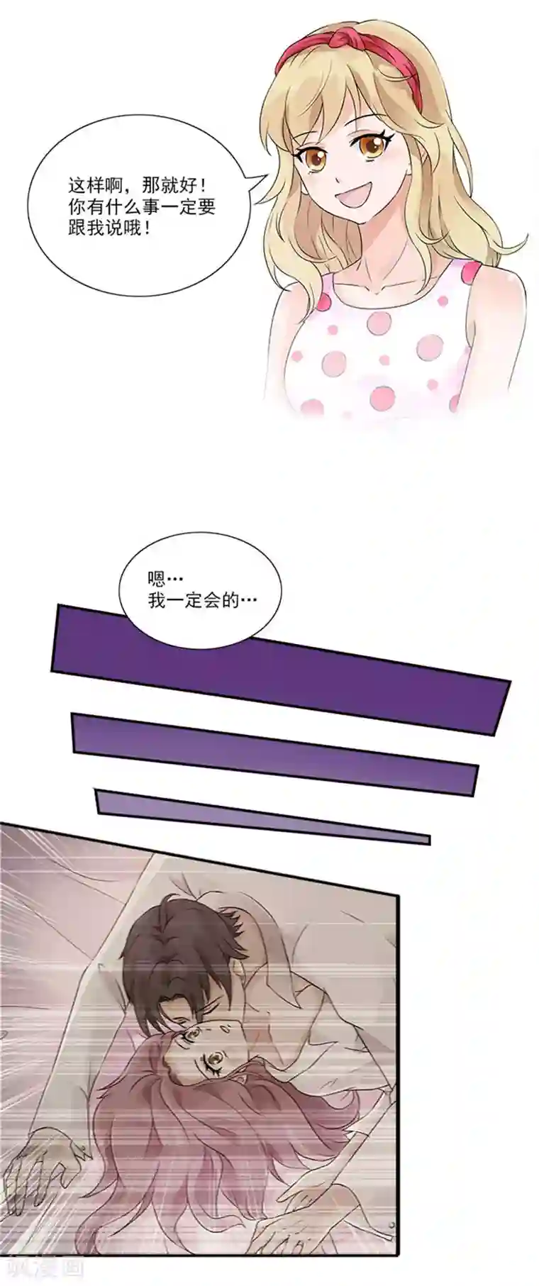 一纸契约第15话 总裁的未婚妻