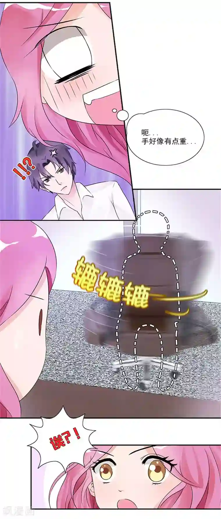 一纸契约第16话 我们各取所需