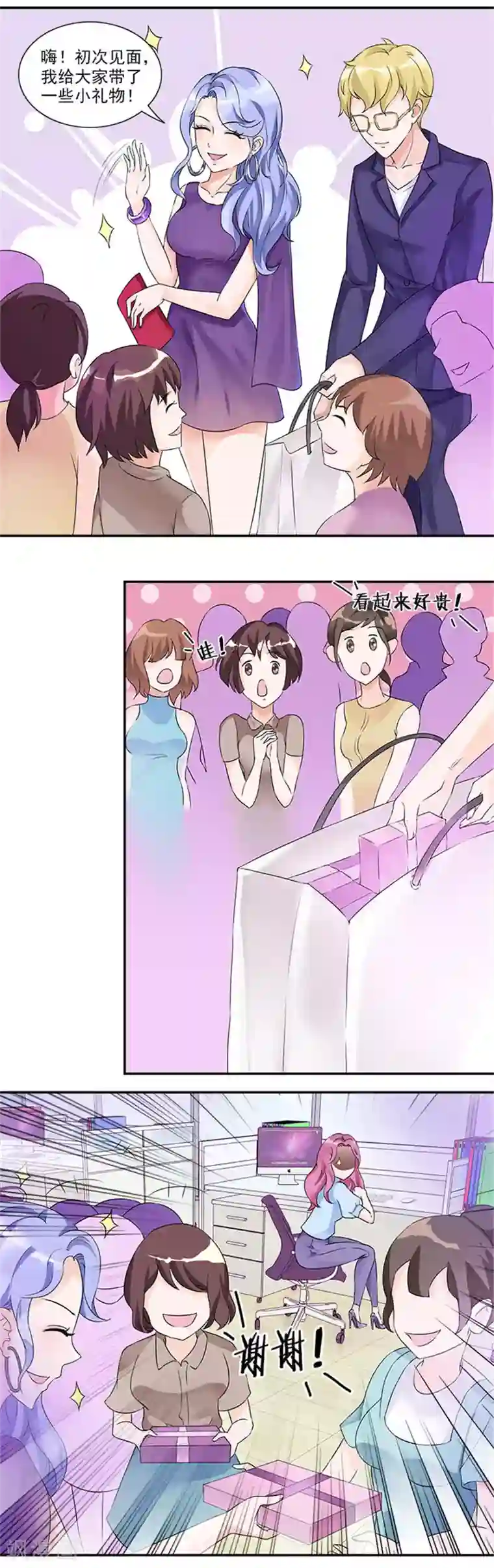 一纸契约第16话 我们各取所需