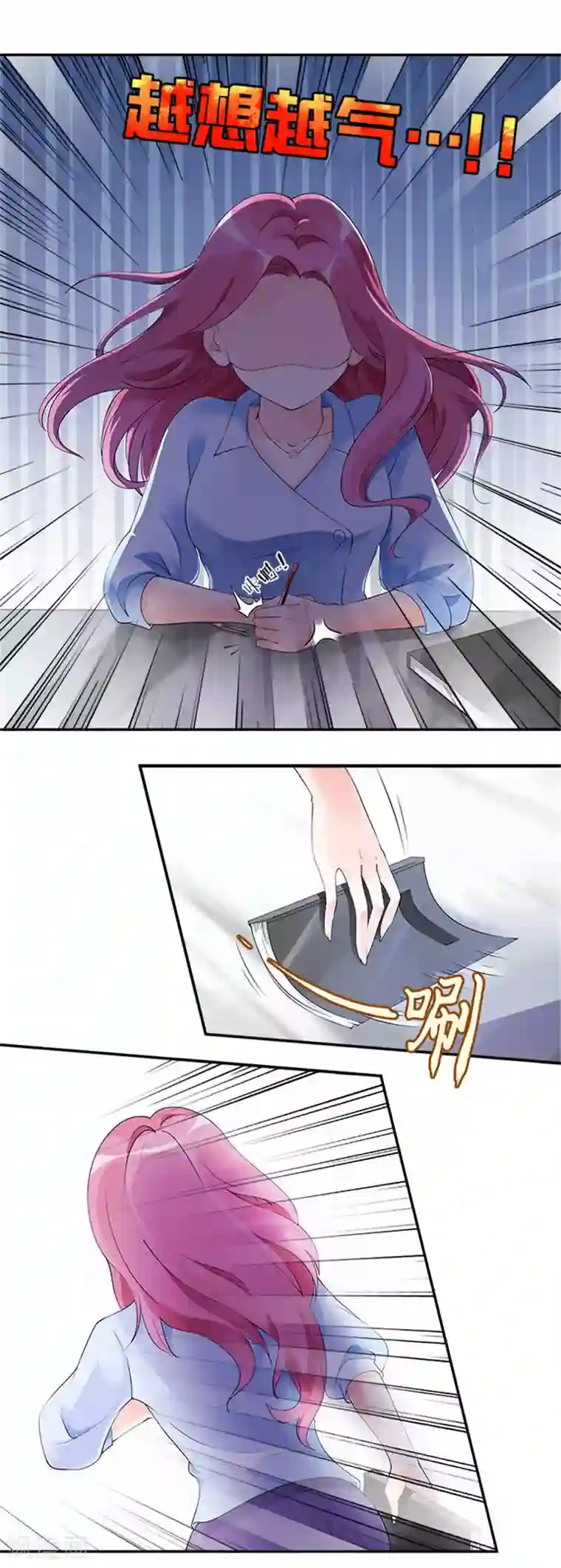 一纸契约第16话 我们各取所需