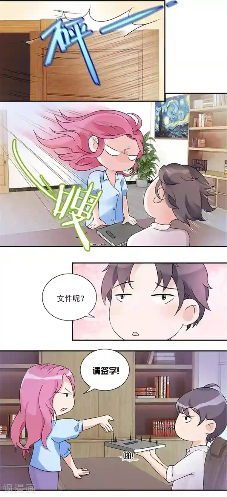 一纸契约第16话 我们各取所需