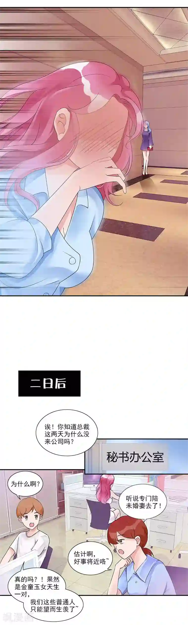 一纸契约第17话 洛锦琦这个大混蛋