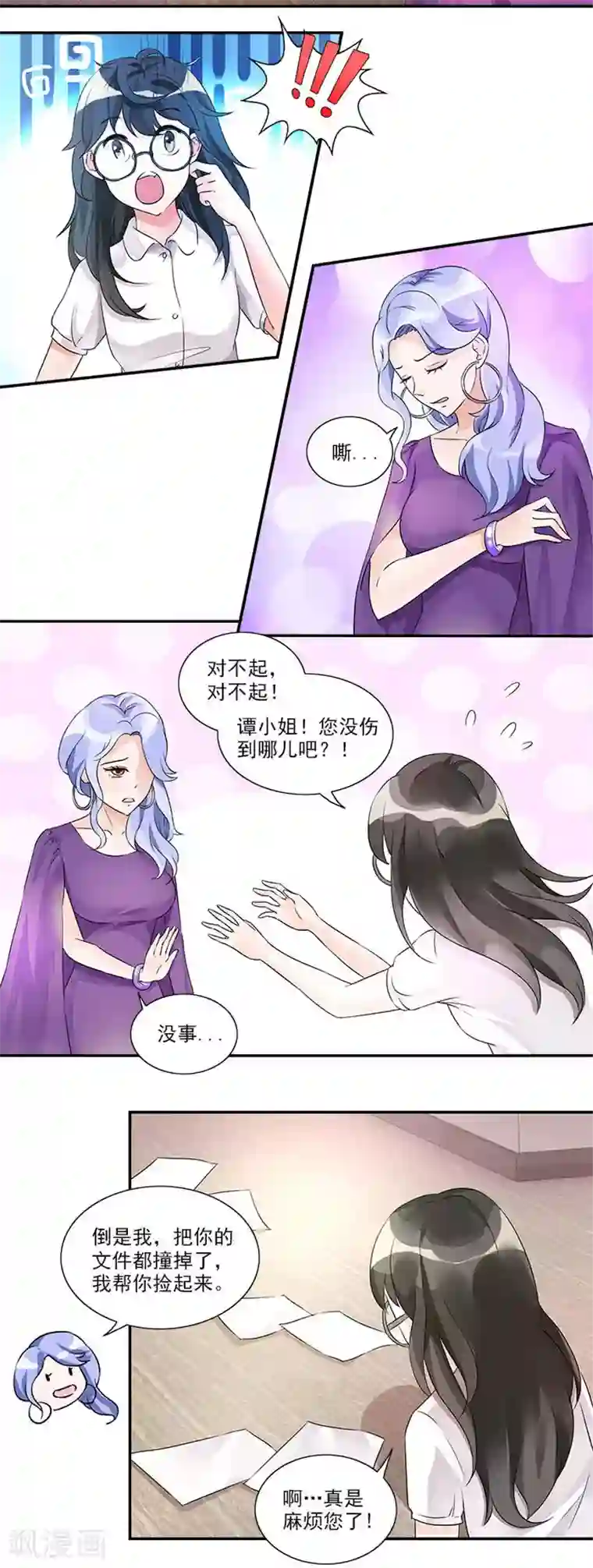 一纸契约第17话 洛锦琦这个大混蛋