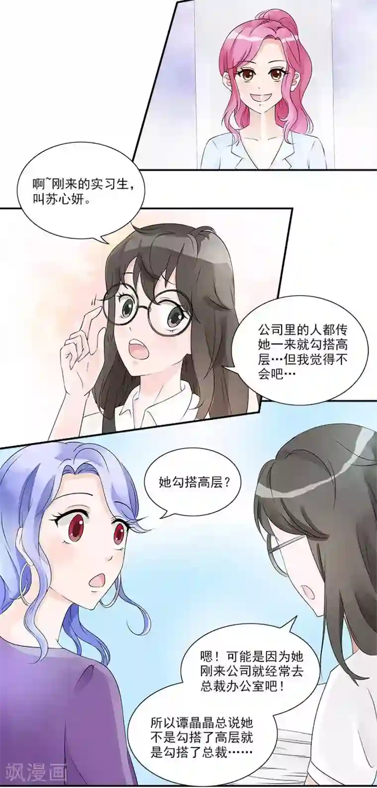 一纸契约第17话 洛锦琦这个大混蛋