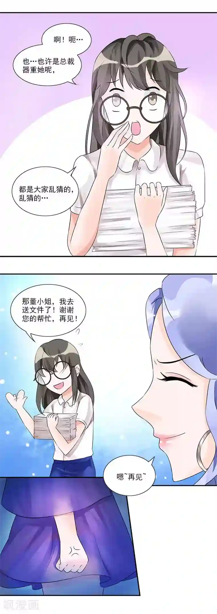 一纸契约第17话 洛锦琦这个大混蛋