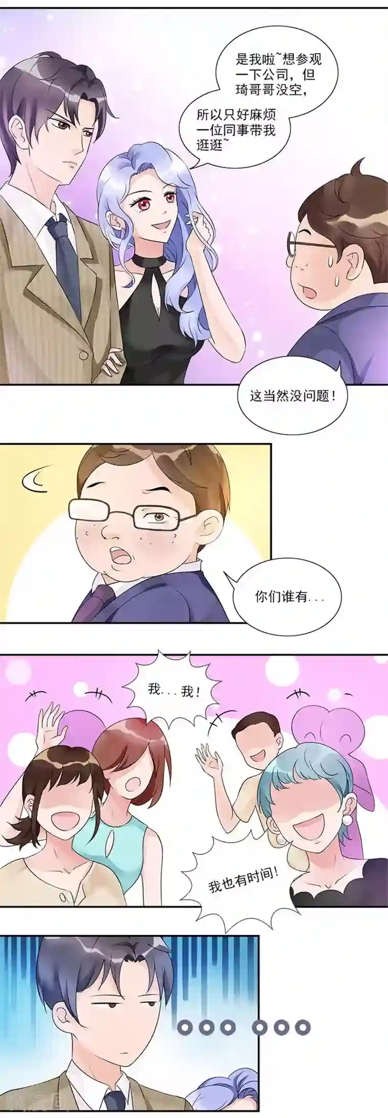 一纸契约第18话 我们交个朋友吧